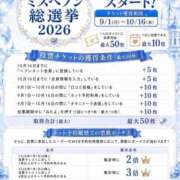 ヒメ日記 2026/08/28 08:48 投稿 マシロ ソープランドMAX‐マックス-