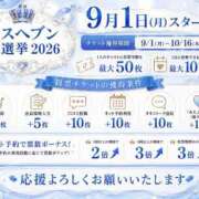 ヒメ日記 2026/09/01 12:21 投稿 マシロ ソープランドMAX‐マックス-
