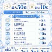 ヒメ日記 2026/09/05 16:27 投稿 マシロ ソープランドMAX‐マックス-