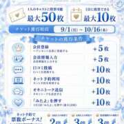 ヒメ日記 2026/09/06 23:17 投稿 マシロ ソープランドMAX‐マックス-