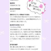 ヒメ日記 2026/09/27 06:45 投稿 マシロ ソープランドMAX‐マックス-