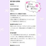 ヒメ日記 2026/10/11 13:58 投稿 マシロ ソープランドMAX‐マックス-