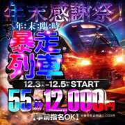 ヒメ日記 2024/12/04 00:24 投稿 みゆゆ みつらん鉄道