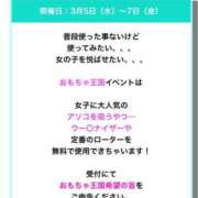 ヒメ日記 2025/03/05 11:14 投稿 みゆゆ みつらん鉄道