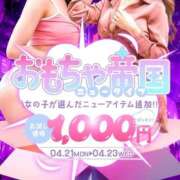 ヒメ日記 2025/04/23 00:34 投稿 みゆゆ みつらん鉄道