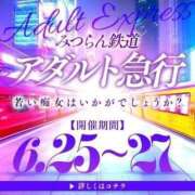 ヒメ日記 2025/06/27 01:44 投稿 みゆゆ みつらん鉄道