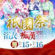 ヒメ日記 2025/07/15 17:20 投稿 みゆゆ みつらん鉄道