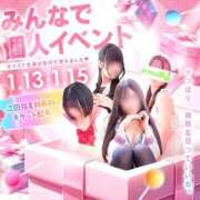 ヒメ日記 2026/01/15 07:24 投稿 みゆゆ みつらん鉄道