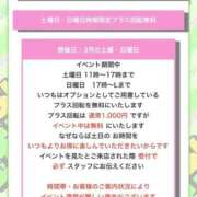 ヒメ日記 2026/03/29 15:54 投稿 みゆゆ みつらん鉄道