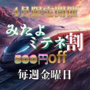 ヒメ日記 2026/04/03 12:40 投稿 みゆゆ みつらん鉄道