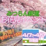 ヒメ日記 2026/04/09 14:04 投稿 みゆゆ みつらん鉄道