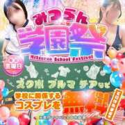 ヒメ日記 2026/05/29 06:14 投稿 みゆゆ みつらん鉄道
