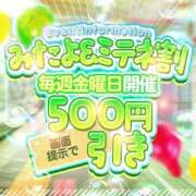 ヒメ日記 2026/06/05 13:54 投稿 みゆゆ みつらん鉄道