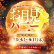 ヒメ日記 2026/09/15 18:34 投稿 みゆゆ みつらん鉄道