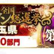 ヒメ日記 2024/11/16 14:59 投稿 のの 西川口ティアラ