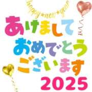 ヒメ日記 2025/01/01 00:21 投稿 さくま 丸妻 厚木店