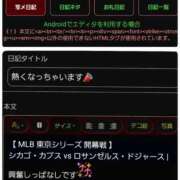 ヒメ日記 2025/03/18 21:34 投稿 神月れな 信州無限GP 総合受付 諏訪店