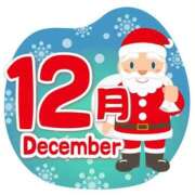 西園しおり 12月の密やかな宇宙 恋する奥さん 西中島店