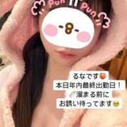 ヒメ日記 2024/12/29 09:54 投稿 るな たっぷりHoneyoilSPA福岡中洲店