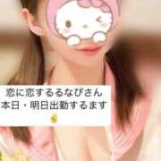 ヒメ日記 2025/05/05 08:24 投稿 るな たっぷりHoneyoilSPA福岡中洲店