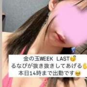 ヒメ日記 2025/05/06 09:04 投稿 るな たっぷりHoneyoilSPA福岡中洲店