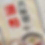 ヒメ日記 2025/12/17 21:08 投稿 ゆり ベイビーモコ