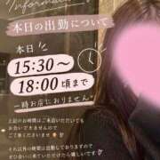 ゆり ⚠️本日の出勤について ベイビーモコ