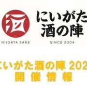 ヒメ日記 2025/01/15 20:31 投稿 なぐも 奥様特急長岡店