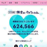 ヒメ日記 2025/03/11 11:51 投稿 なぐも 奥様特急長岡店