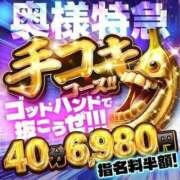 ヒメ日記 2025/03/14 18:21 投稿 なぐも 奥様特急長岡店