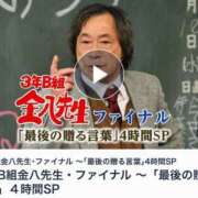 ヒメ日記 2025/04/28 01:21 投稿 なぐも 奥様特急長岡店