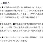 ヒメ日記 2025/05/02 22:01 投稿 なぐも 奥様特急長岡店