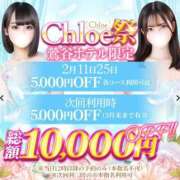 ヒメ日記 2026/02/11 12:42 投稿 なみ★ドM気質のG乳娘降臨★ Chloe鶯谷・上野店 S級素人清楚系デリヘル