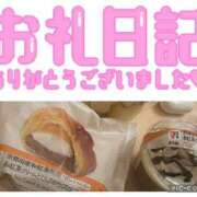 ヒメ日記 2024/12/03 14:23 投稿 なお 奥鉄　オクテツ　広島