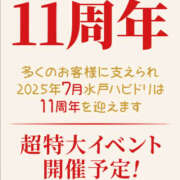 ヒメ日記 2025/06/21 16:31 投稿 りま ドリーム水戸