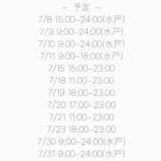 ヒメ日記 2025/07/01 08:01 投稿 りま ドリーム水戸