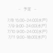 ヒメ日記 2025/07/08 12:31 投稿 りま ドリーム水戸