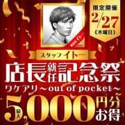 ヒメ日記 2025/02/26 19:05 投稿 愛星【あいほし】 丸妻 西船橋店