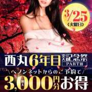 ヒメ日記 2025/03/25 08:31 投稿 愛星【あいほし】 丸妻 西船橋店