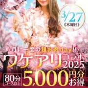 ヒメ日記 2025/03/27 08:10 投稿 愛星【あいほし】 丸妻 西船橋店