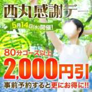 ヒメ日記 2025/05/14 10:22 投稿 愛星【あいほし】 丸妻 西船橋店