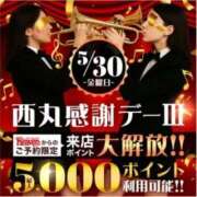 ヒメ日記 2025/05/30 10:59 投稿 愛星【あいほし】 丸妻 西船橋店