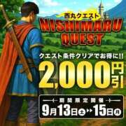 ヒメ日記 2025/09/12 11:34 投稿 愛星【あいほし】 丸妻 西船橋店