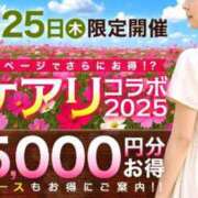 ヒメ日記 2025/09/25 14:22 投稿 愛星【あいほし】 丸妻 西船橋店
