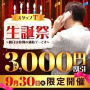 ヒメ日記 2025/09/29 16:50 投稿 愛星【あいほし】 丸妻 西船橋店