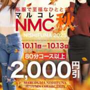 ヒメ日記 2025/10/11 13:15 投稿 愛星【あいほし】 丸妻 西船橋店