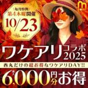 ヒメ日記 2025/10/23 12:23 投稿 愛星【あいほし】 丸妻 西船橋店