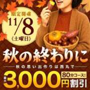 ヒメ日記 2025/11/08 00:34 投稿 愛星【あいほし】 丸妻 西船橋店