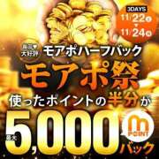 ヒメ日記 2025/11/22 06:15 投稿 愛星【あいほし】 丸妻 西船橋店