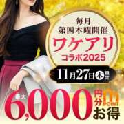 ヒメ日記 2025/11/27 08:54 投稿 愛星【あいほし】 丸妻 西船橋店